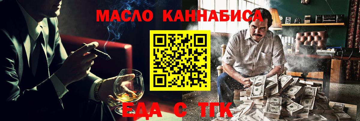 Cannafood конопля  Вход с VPN  Ржев 