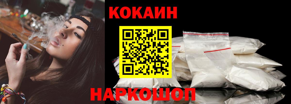 Ржев  КОКАИН Эквадор  закладки  Вход с VPN  Кокаин 99% 
