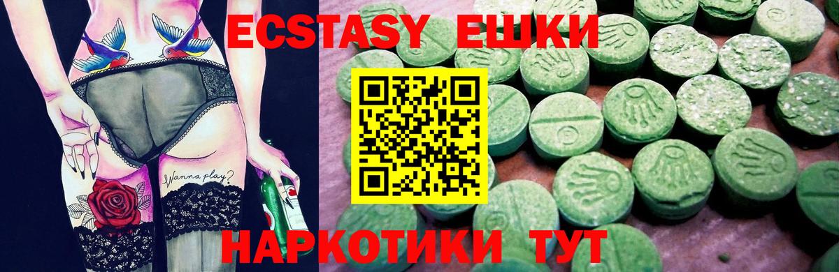 Ecstasy mix Ржев