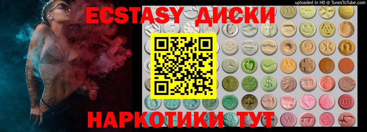 мега ссылка  ЭКСТАЗИ MDMA  Вход с VPN  Ржев  Экстази 