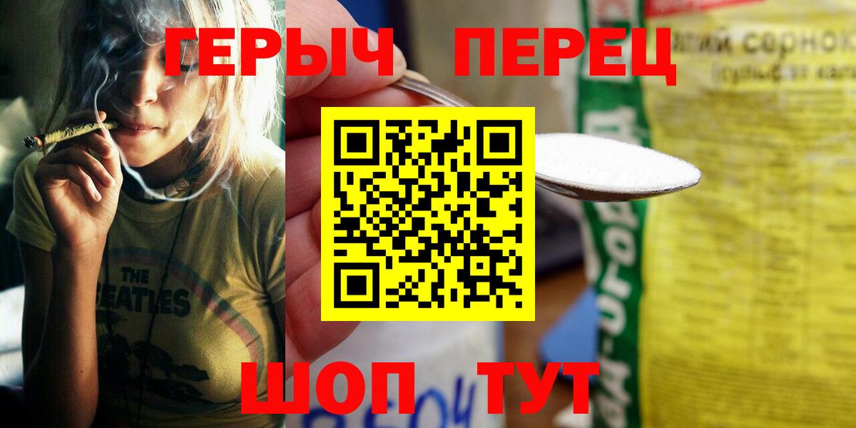 Героин  Вход с VPN  Ржев  Героин хмурый 