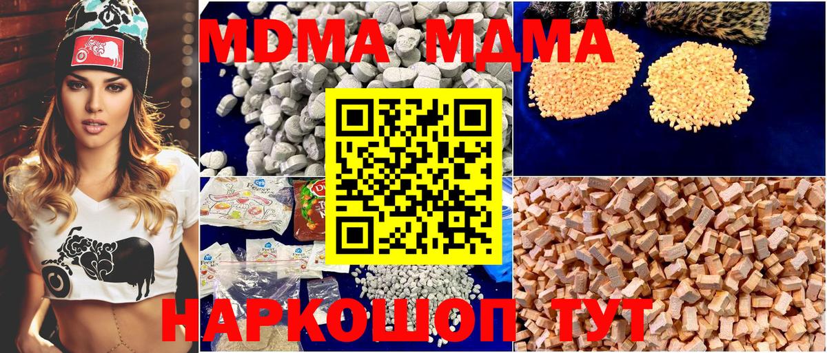 MDMA crystal  MDMA  МДМА молли  Ржев  Вход с VPN 