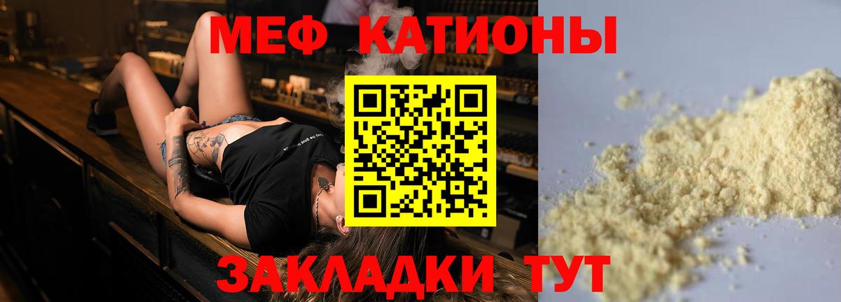МЕФ кристаллы Ржев