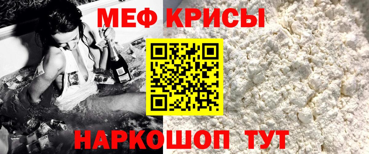 Мефедрон mephedrone  МЯУ-МЯУ мяу мяу  Вход с VPN  Меф  Ржев  МЯУ-МЯУ 