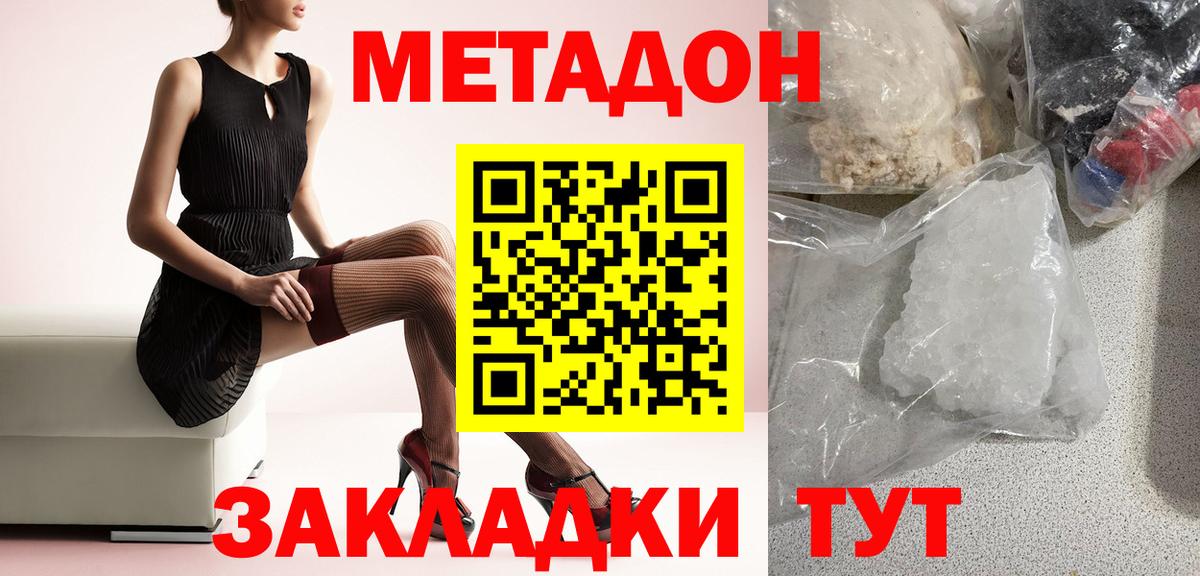 МЕТАДОН VHQ  Вход с VPN  Ржев  Метадон белоснежный 