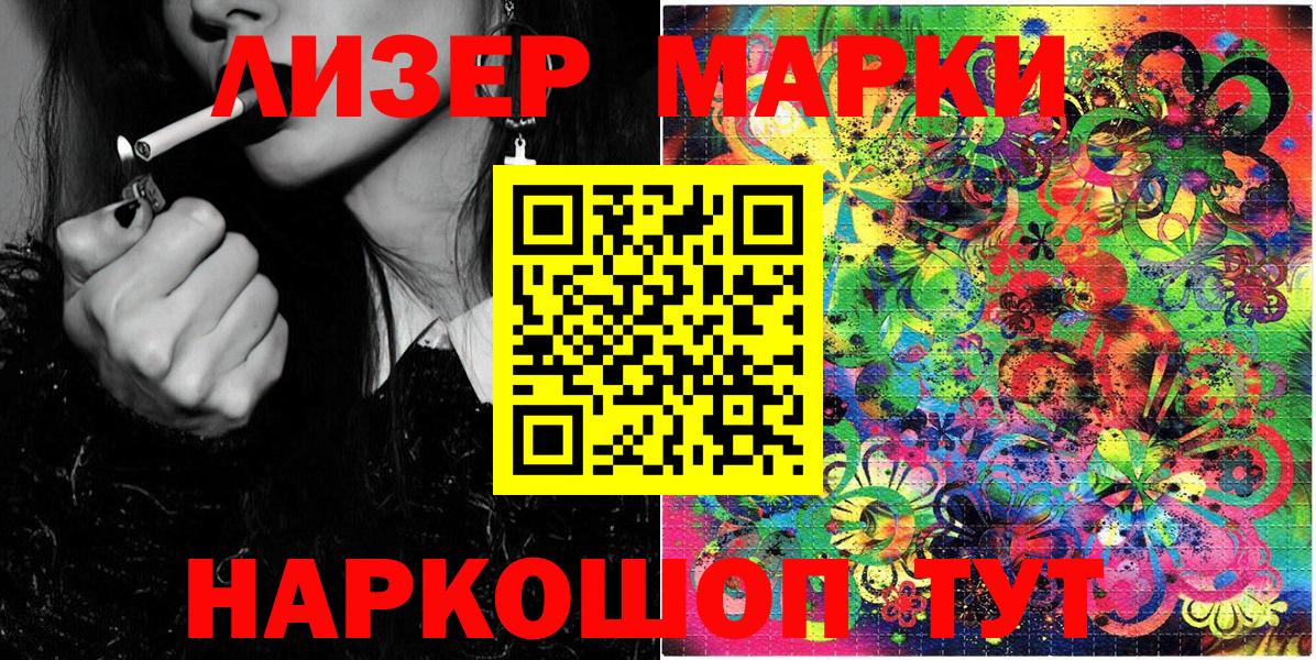 Марки NBOMe 1500мкг  Марки NBOMe  Ржев  Вход с VPN  Марки NBOMe 1500мкг 