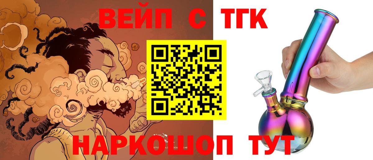 ТГК жижа Ржев