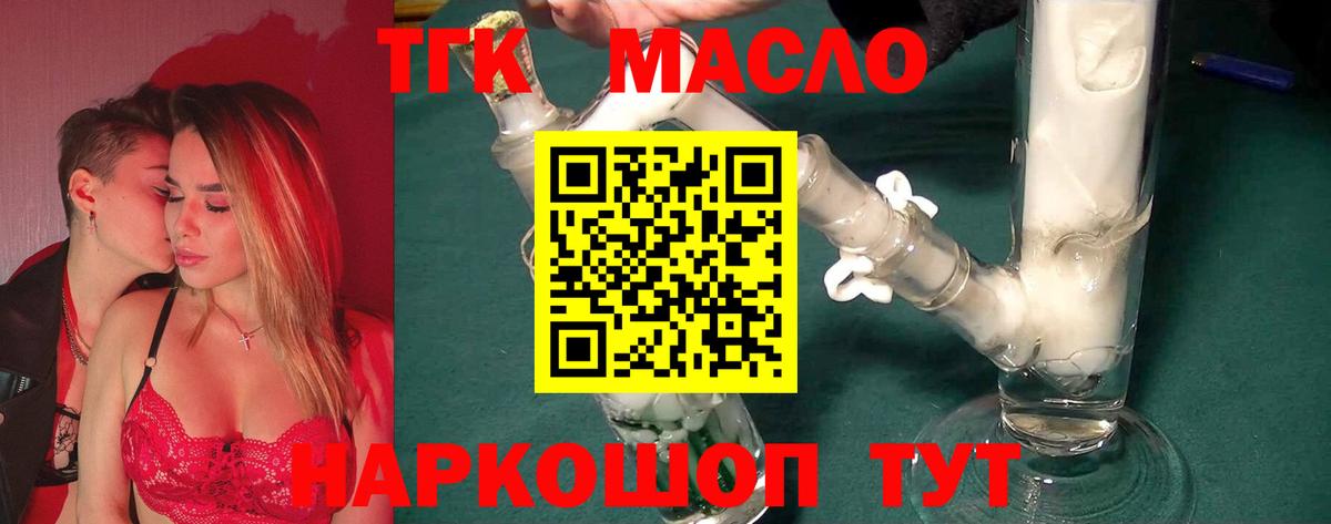 Дистиллят ТГК Wax  Вход с VPN  Ржев 