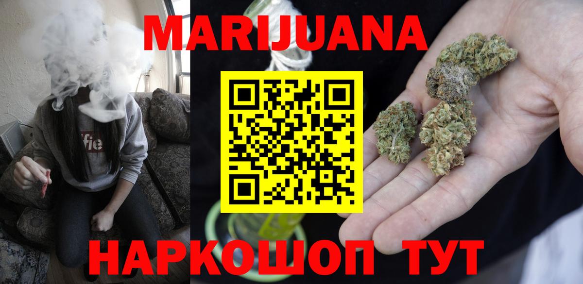 МАРИХУАНА Ganja Ржев
